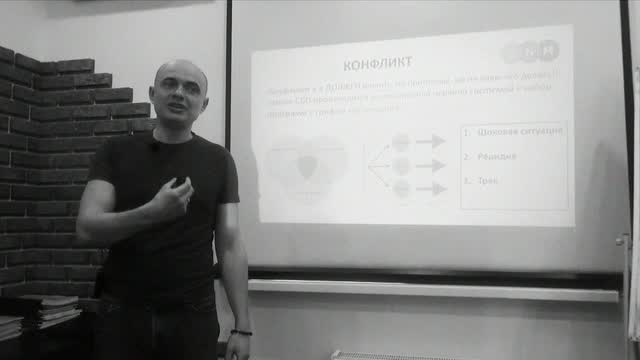Антон Тарасов у экрана со схемой «Конфликт»